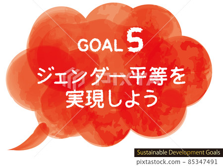 SDGs 目標 5 CMYK 水彩氣球圖標(日語) SDGs 目標 5 CMYK 水彩氣球圖標(日語) 85347491