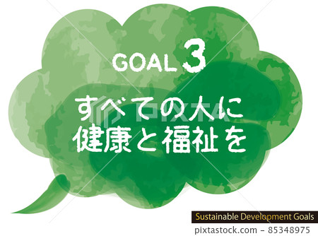 SDGs Goal 3 CMYK Watercolor Balloon Icon (Japanese) 85348975