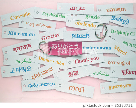 Thanks message 85353731