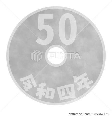 50日元插圖素材50日元硬幣-插圖素材 [85362169] - PIXTA圖庫
