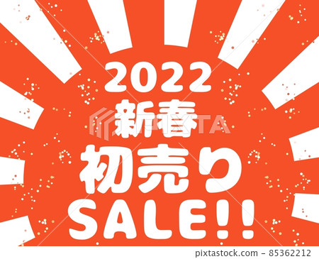 新年第一次銷售銷售橫幅插圖素材 85362212