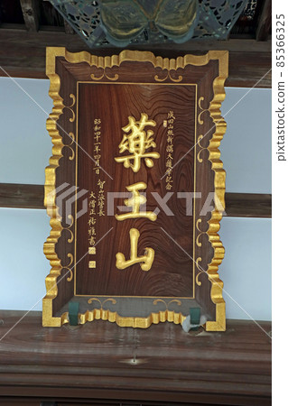 Hozoji Temple (Asaka) 85366325