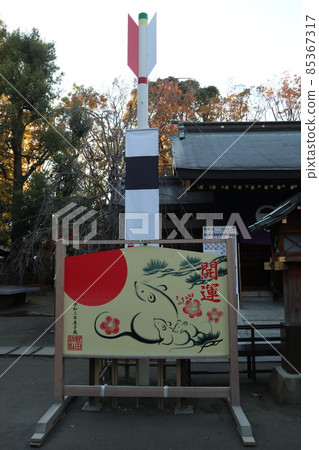 新田神社濱谷 新田神社濱谷 85367317