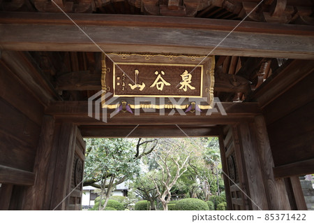 永福町大圓寺 85371422