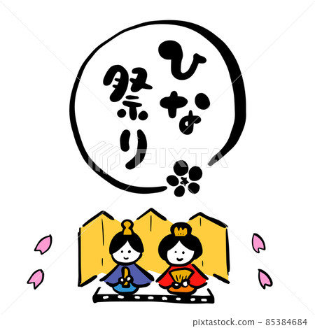 女兒節畫筆人物插畫素材 85384684