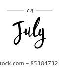手工刻字繪製的英文字母的七月（黑色） 85384732
