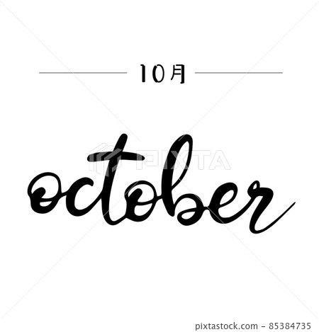 October (black) of English letters drawn by hand lettering 85384735