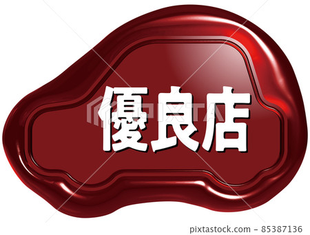 Excellent store car seal wax emblem red 85387136