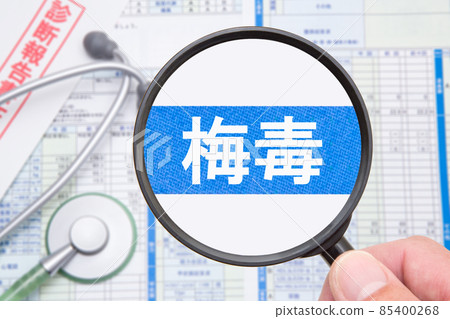 梅毒 梅毒 85400268