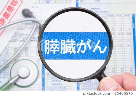 胰腺癌 胰腺癌醫學影像 85400570