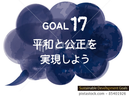 SDGs Goal 17 CMYK Watercolor Balloon Icon (Japanese) 85401926