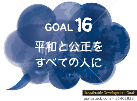 SDGs Goal 16 CMYK Watercolor Balloon Icon (Japanese) SDGs Goal 16 CMYK Watercolor Balloon Icon (Japanese) 85401928