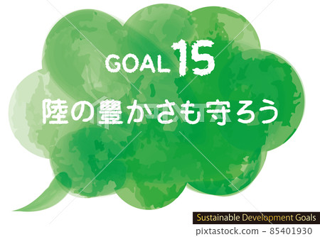 SDGs Goal 15 CMYK Watercolor Balloon Icon (Japanese) 85401930