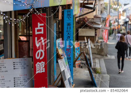 Ishinjuku Shrine entrance Ishinjuku Shrine entrance 85402064