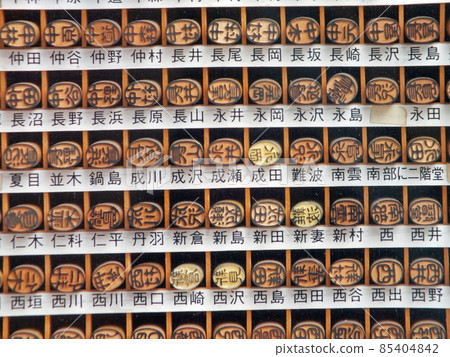 日本姓氏 85404842