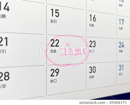 Garbage disposal schedule Garbage disposal schedule 85408371