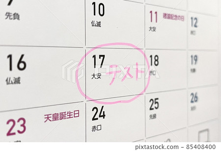測試時間表 85408400