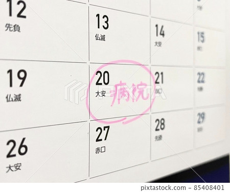 醫院時間表 85408401