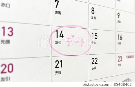 日期安排 85408402