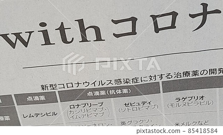 with Corona Character Newspaper Headline Basic Policy with Corona Character Newspaper Headline Basic Policy 85418584