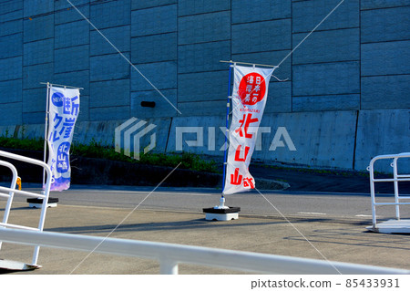 Shimanokoshi / Kitayamazaki Cliff Cruise Sightseeing Boat / Departure / Destination Shimanokoshi Port / Tohoku / Iwate Prefecture / Tanohata Village (5) Shimanokoshi / Kitayamazaki Cliff Cruise Sightseeing Boat / Departure / Destination Shimanokoshi Port / Tohoku / Iwate Prefecture / Tanohata Village (5) 85433931