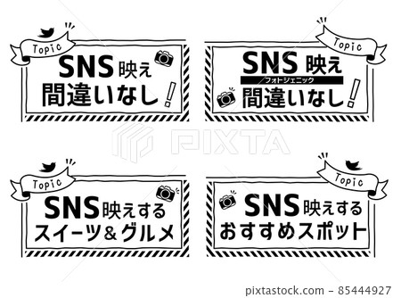 SNS shine POP set (line) 85444927