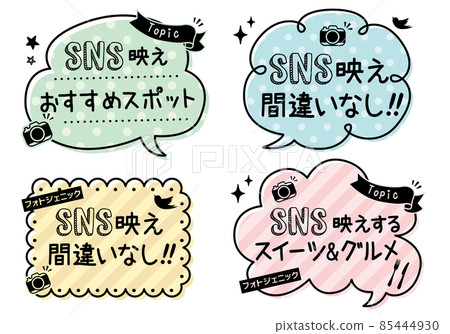 SNS閃耀POP套裝（彩色） 85444930