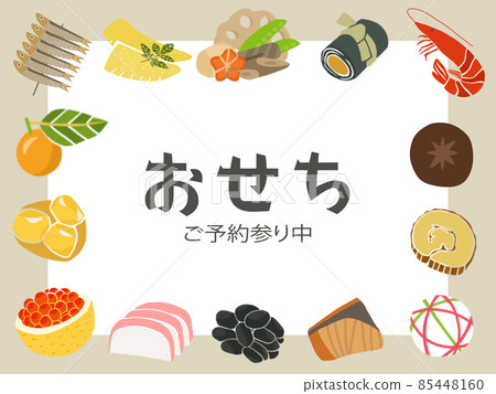 New Year's material illustration 85448160