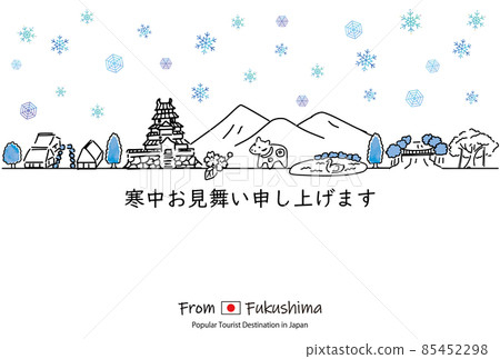 福島旅遊勝地城市景觀冬季問候模板 2022 85452298
