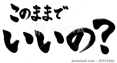 正常嗎？ 信 85453688