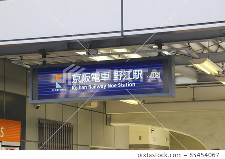 Noe Station / Seiiku 3-chome, Joto-ku, Osaka-shi, Osaka 85454067
