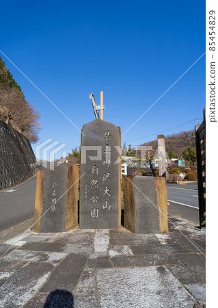 廣澤寺溫泉入口巴士站的縣立丹澤小山自然公園的石標 85454829