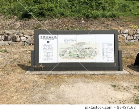 “山中宮內的古蹟加山戶田城、富田城遺址信息板”（島根縣安木市） 85457168