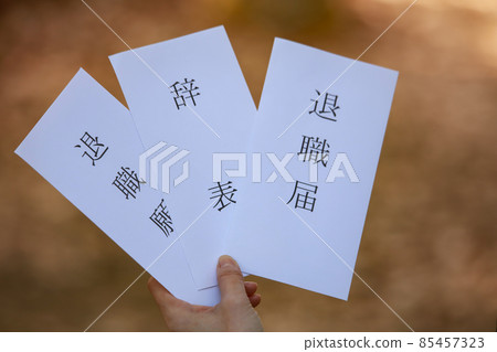 Women with "resignation", "letter of resignation" and "notice of retirement" Women with "resignation", "letter of resignation" and "notice of retirement" 85457323