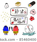 Setsubun illustration set. Setsubun event: A seasonal event in Japan to celebrate February 2-4 85460400