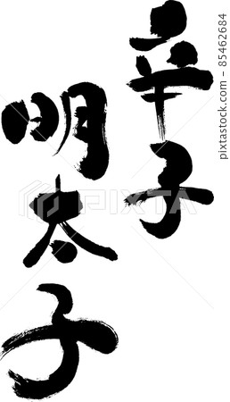 手寫日式人物插畫【麻辣明太子】 手寫日式人物插畫【麻辣明太子】 85462684