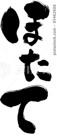 手寫的日式人物插畫【扇貝】 85462688