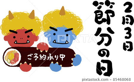 Setsubun: A demon that eats Ehomaki 85468068