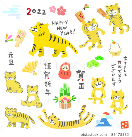 New Year's card set for the year of the tiger Happy New Year, tiger illustration 85478383