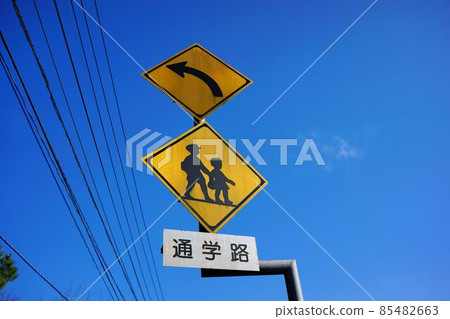 注意學校道路 注意學校道路 85482663