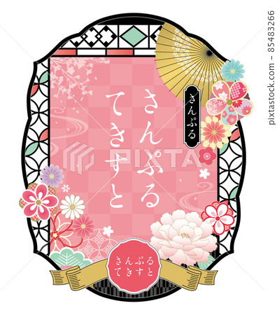 Gorgeous Japanese pattern frame cute pink 85483266