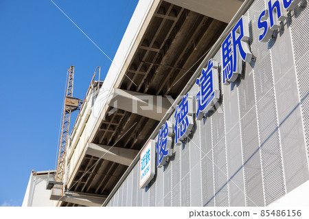 大阪府東大阪市春德道站外觀 大阪府東大阪市春德道站外觀 85486156