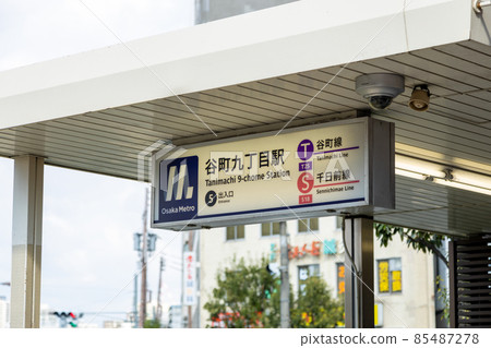 大阪市中央區谷町九丁目站外觀 85487278