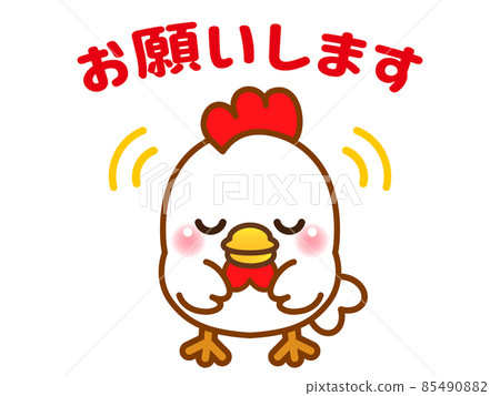 雞鞠躬的插畫素材 雞鞠躬的插畫素材 85490882