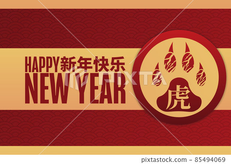 Happy Chinese New Year. 2022. Translation Happy New Year. Symbol means Tiger. Holiday concept 85494069