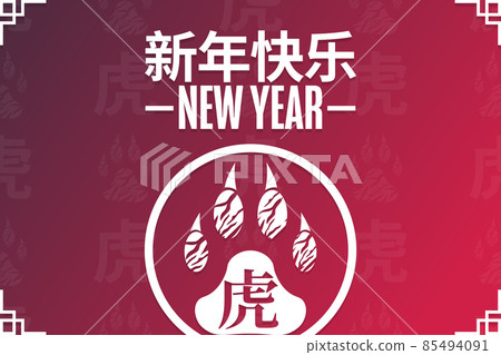 Happy Chinese New Year. 2022. Translation Happy New Year. Symbol means Tiger. Holiday concept Happy Chinese New Year. 2022. Translation Happy New Year. Symbol means Tiger. Holiday concept 85494091