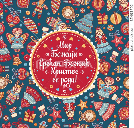 Serbian Christmas Orthodox Christmas in Serbia 85495702