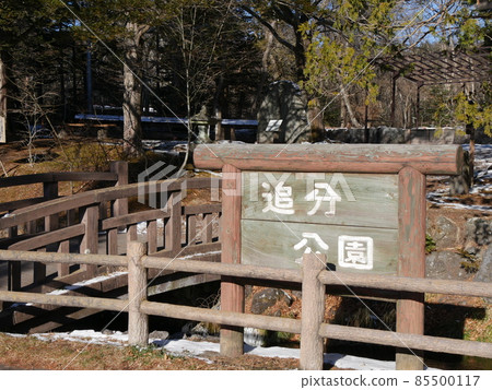 追醒公園 85500117