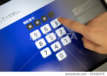 輸入您的 PIN 碼 85500478