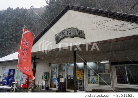 Road Station Nishiiya [Nishiiya, Miyoshi City, Tokushima Prefecture] 85511625